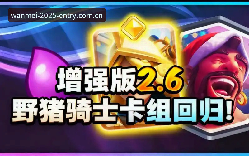 完美体育苹果版 皇家社会后防革新最新动态:葡籍铁卫莱特成卡尔塔-卡尔替代首选