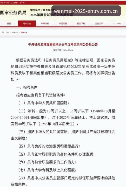 完美体育登录入口安全吗 2025新版完美体育登录入口安全使用完整指南