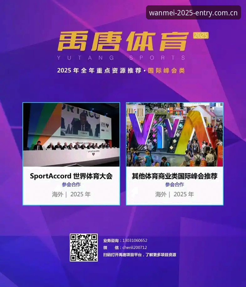完美体育官方2025新版上线：登录入口与使用技巧最新动态全解析